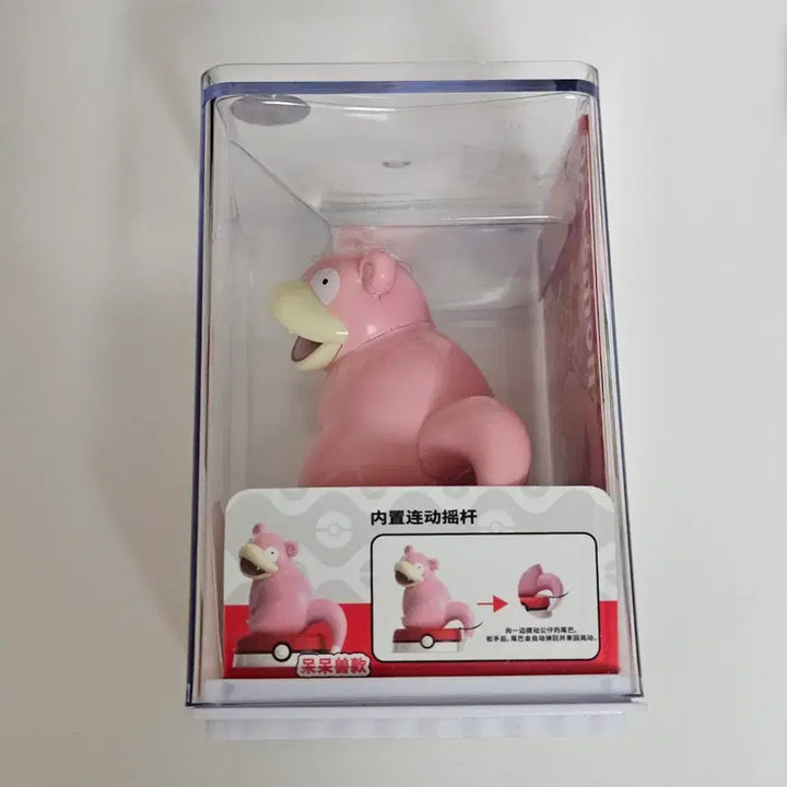 [BUNJANG] Psyduck Figure / 야돈 피규어