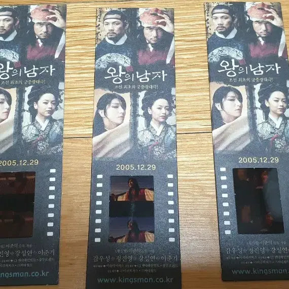 [BUNJANG] King and the Clown Film Mark / 영화 왕의 남자 왕남 필름 마크