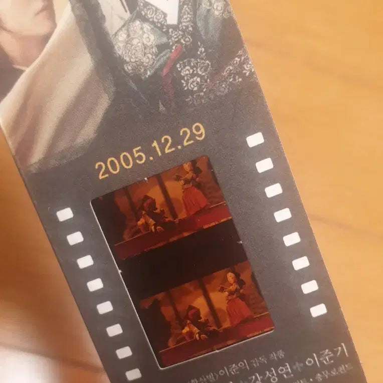 [BUNJANG] King and the Clown Film Mark / 영화 왕의 남자 왕남 필름 마크