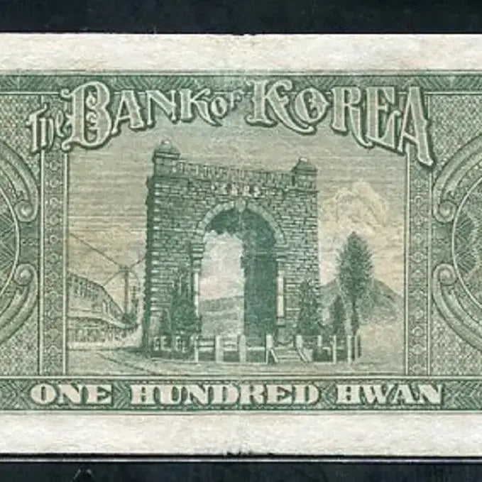 [BUNJANG] 1957 Bank of Korea 100 Hwan Note (Year 4287) / 백색지백환 특년 4287년 32번 미품+
