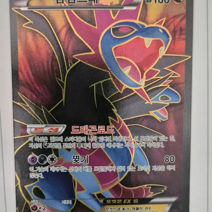 [BUNJANG] Pokemon Card Doublade EX SR / 포켓몬카드 삼삼드래 EX SR