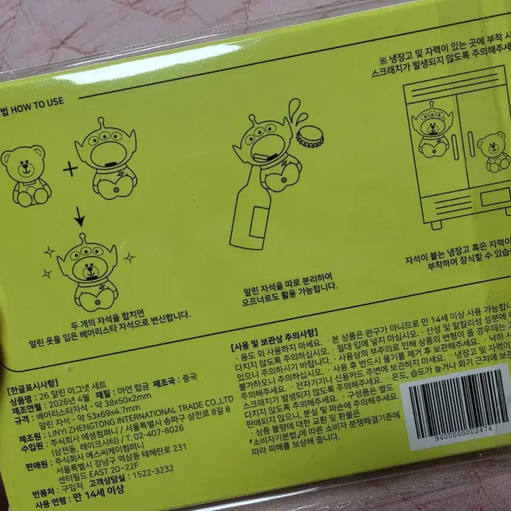 [BUNJANG] Starbucks Toy Story Alien Bear Magnet Set / 스타벅스 토이스토리 알린 곰돌이 마그넷 세트