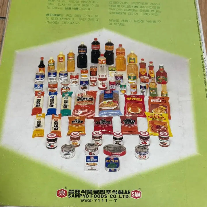[BUNJANG] 1985 Color Household Encyclopedia Diary &amp; Recipe Book / 1985년 일기/요리 겸용 컬러 생활백과 여성중앙 가계부