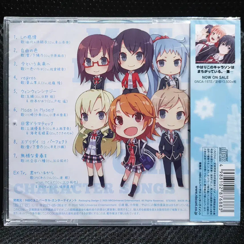 [BUNJANG] My Teen Romantic Comedy SNAFU Character Song CD / 역시 이 캐릭터 송은 잘못됐다(역시 내 청춘 러브코메디는 잘못됐다) CD