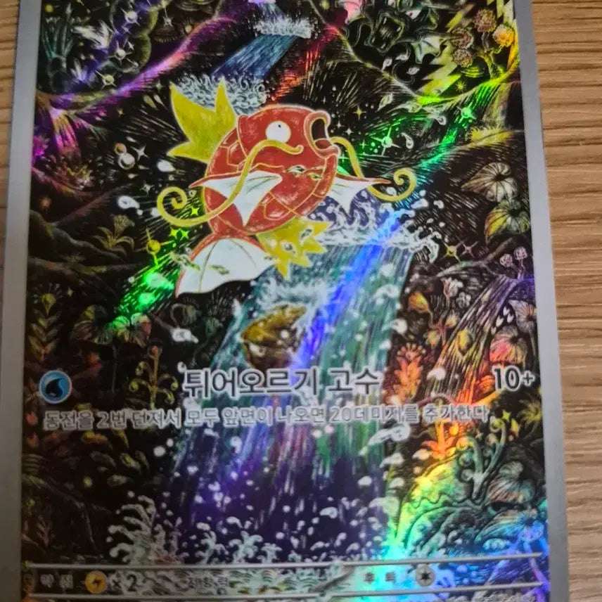 [BUNJANG] Gyarados Toy / 잉어킹 급처 빨리 사주세요ㅠㅠ