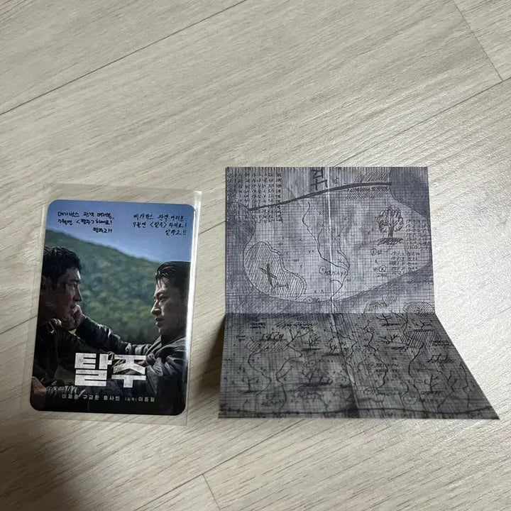 [BUNJANG] Escape (탈주) Megabox Drawing Card / 탈주 메가박스 드로잉카드