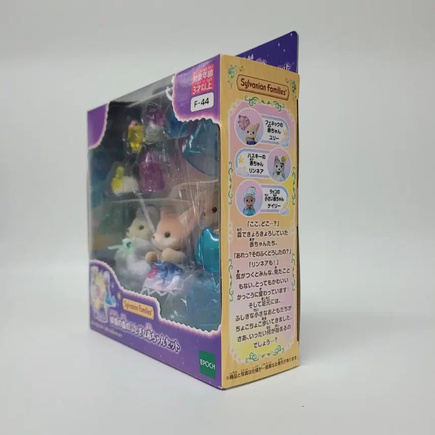 [BUNJANG] Sylvanian Families Baby Tree Trio Otter "Water Bunny" Set (Sealed) / 미개봉)실바니안 요정의 숲 아기 트리오 수달 물바니안 세트