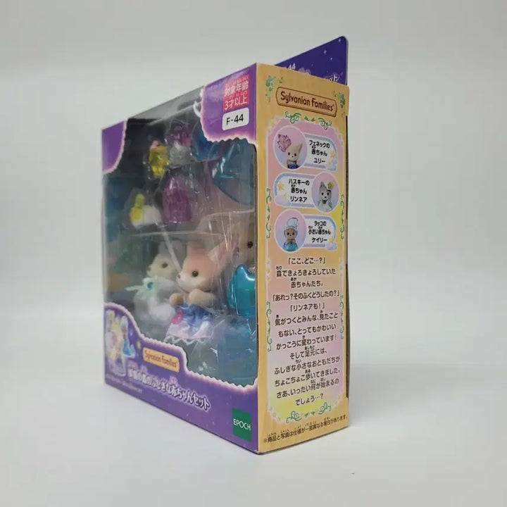[BUNJANG] Sylvanian Families Baby Tree Trio Otter "Water Bunny" Set (Sealed) / 미개봉)실바니안 요정의 숲 아기 트리오 수달 물바니안 세트