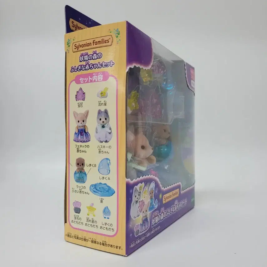 [BUNJANG] Sylvanian Families Baby Tree Trio Otter "Water Bunny" Set (Sealed) / 미개봉)실바니안 요정의 숲 아기 트리오 수달 물바니안 세트