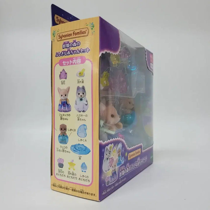 [BUNJANG] Sylvanian Families Baby Tree Trio Otter "Water Bunny" Set (Sealed) / 미개봉)실바니안 요정의 숲 아기 트리오 수달 물바니안 세트