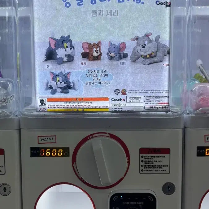 [BUNJANG] Tom and Jerry Chilling Time Gacha 3종 Bundle Set / (미개봉) 톰과제리 칠링타임 휴식시간 가챠 3종 일괄