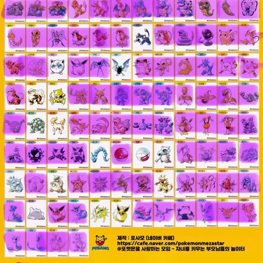 [BUNJANG] Pokemon Artwork Sticker Trading / 포켓몬 아트워크 띠부씰 교환
