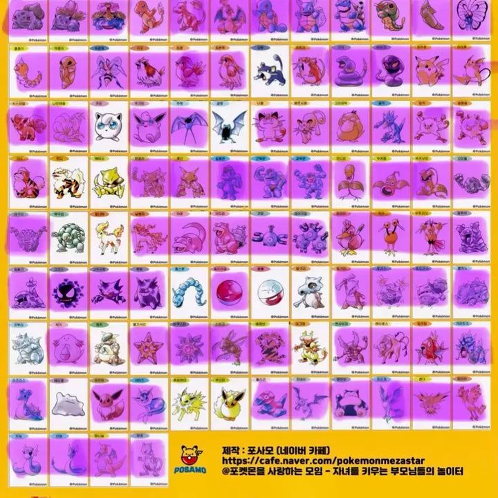 [BUNJANG] Pokemon Artwork Sticker Trading / 포켓몬 아트워크 띠부씰 교환