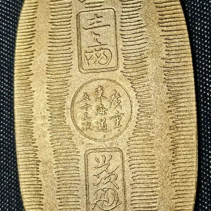 [BUNJANG] Antique Japanese Coin Collection / 일본 고풍스러운 옛날 동전