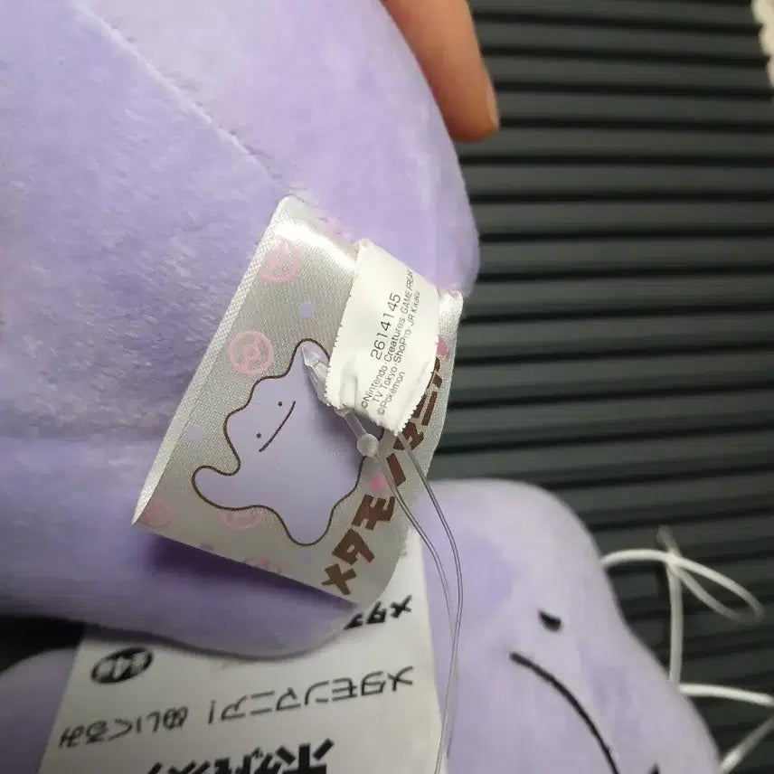 [BUNJANG] Ditto Plush Bundle / 메타몽 인형 일괄 판매