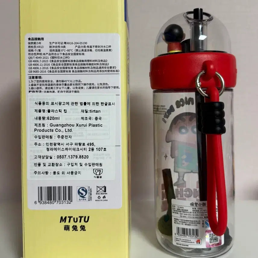 [BUNJANG] Crayon Shin-chan Character Water Bottle Tumbler with Figure / 짱구 물병 텀블러
