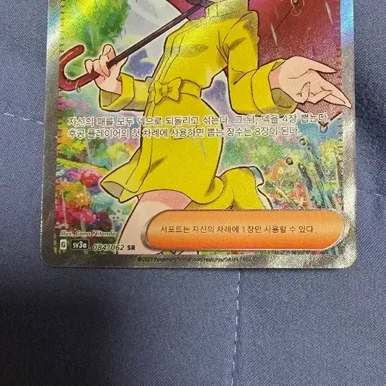 [BUNJANG] Pokemon Card Parasol Girl SR / 포켓몬 카드 파라솔 아가씨 SR(서비스 카드 증정 자세한건 설명란)