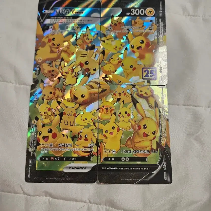 [BUNJANG] Pikachu 25th Anniversary Edition / 피카츄 25주년