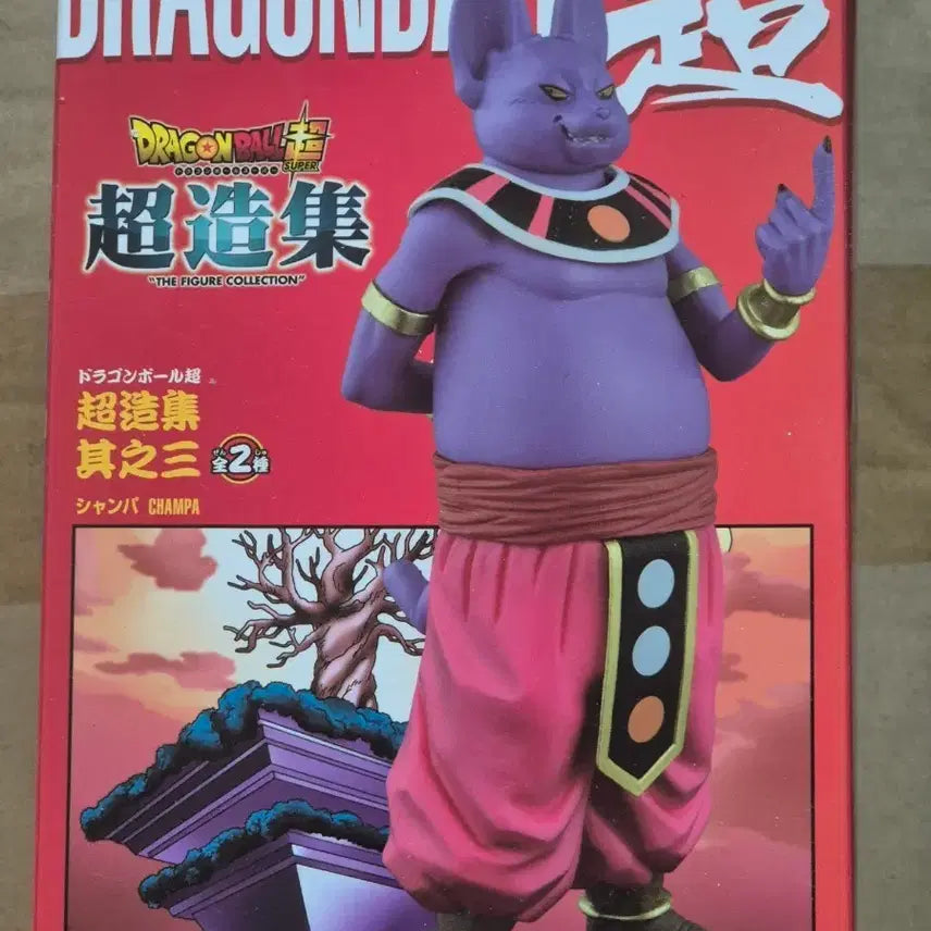 [BUNJANG] Dragon Ball Super Chosho-hen Champa Figure / 드래곤볼 초 초조집 샹파 피규어