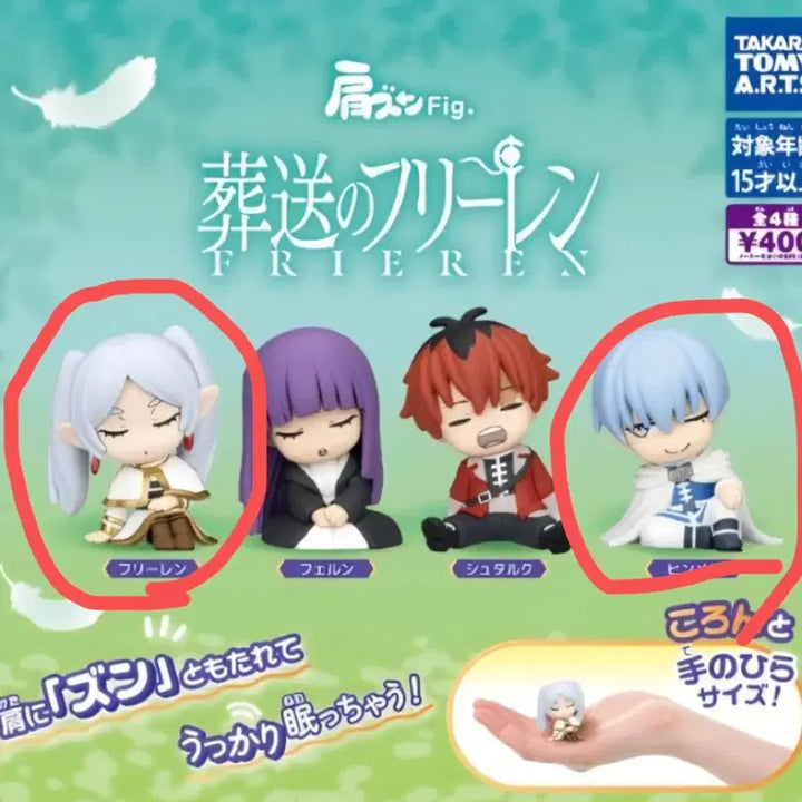 [BUNJANG] Frieren: Beyond Journey&