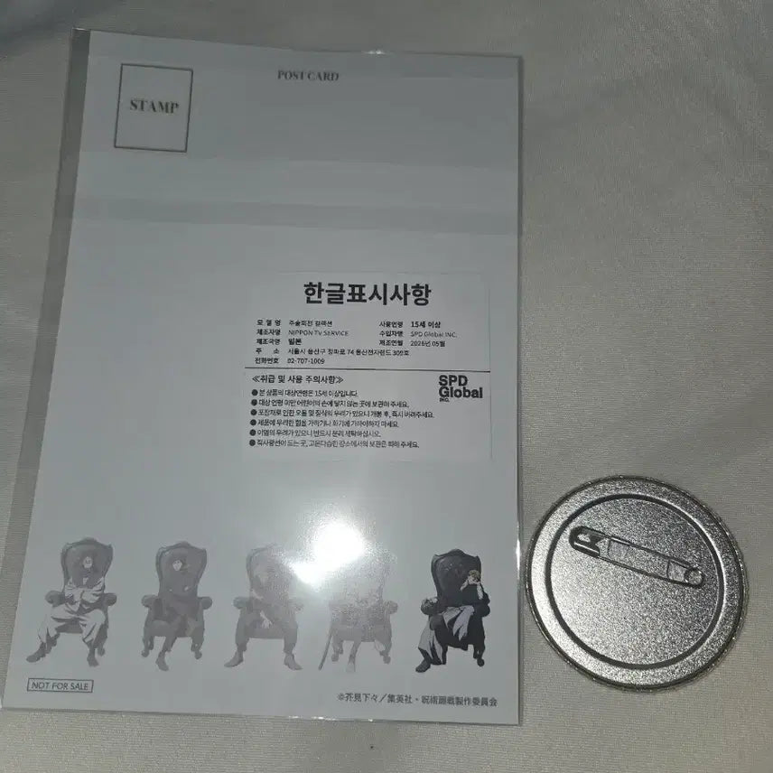 [BUNJANG] Jujutsu Kaisen Plaza Exclusive Naoya Postcard &amp; Can Badge Bundle Set / 주술회전 플라자 특전 나오야 포스트카드 캔뱃지 일괄팬매