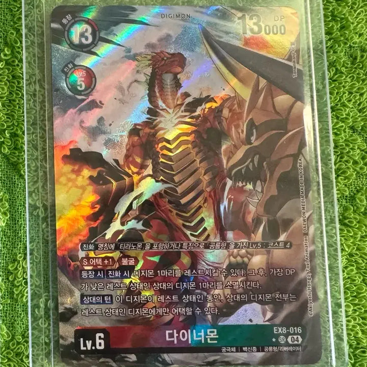 [BUNJANG] Digimon Card: Dynamon - Lv. 6, Vaccine Type / 다이너몬 페레 카드