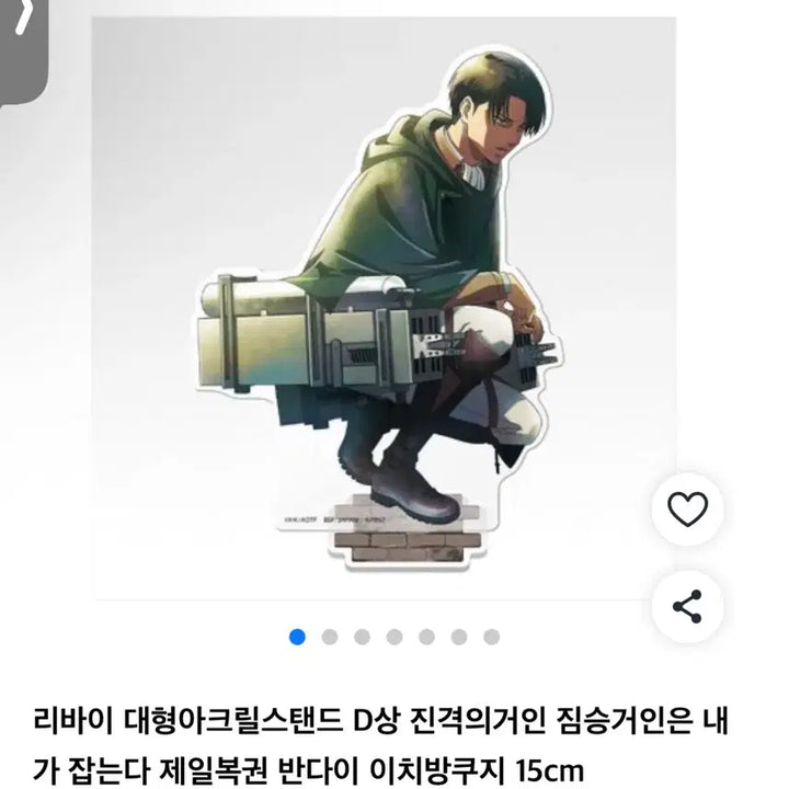 [BUNJANG] Levi Large Acrylic Standee / 진격의거인 리바이 아크릴