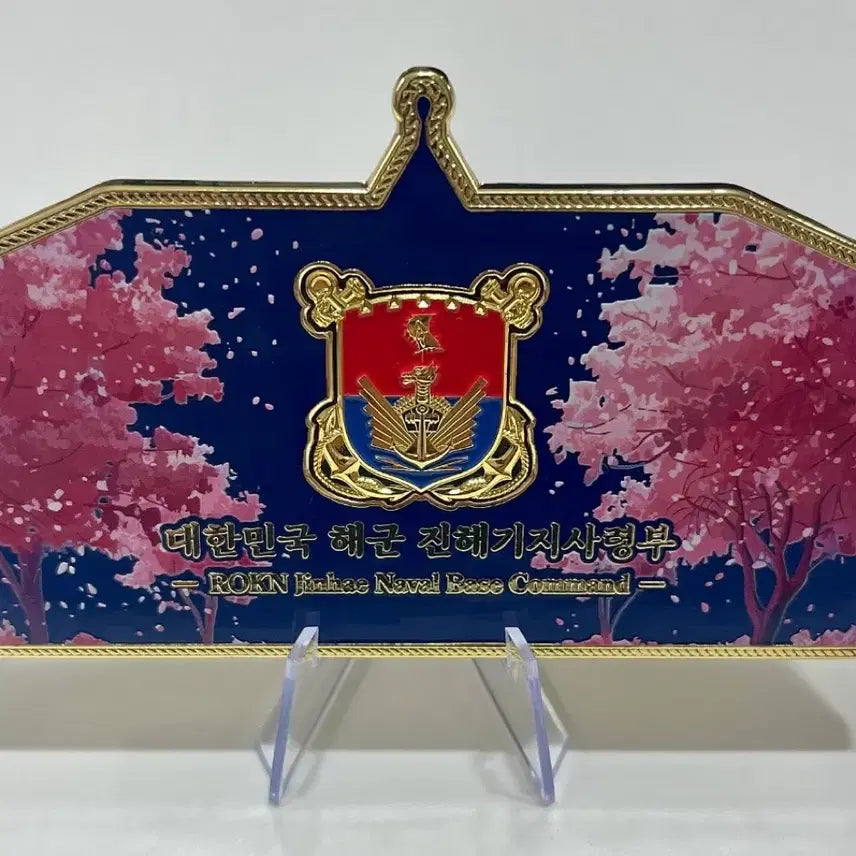 [BUNJANG] Republic of Korea Navy Jinhae Base Command Unit Coin / 해군 진해기지사령부 부대 코인