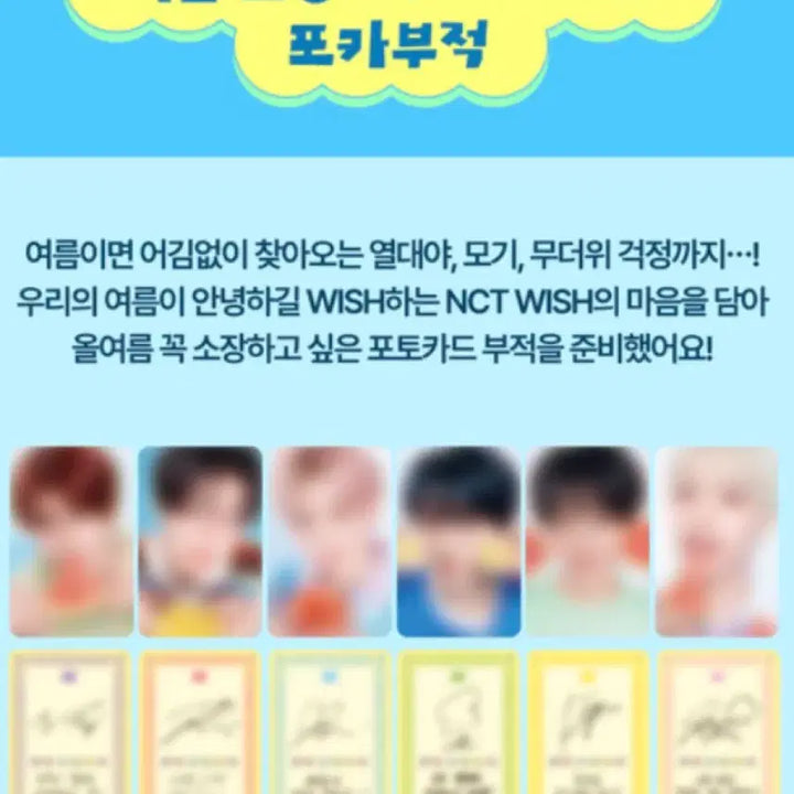[BUNJANG] NCT WISH Mega MGC Coffee Frequency Charm Photocard Bundle Set / 전원일괄) NCT WISH 메가MGC커피 프리퀀시 부적 포토카드