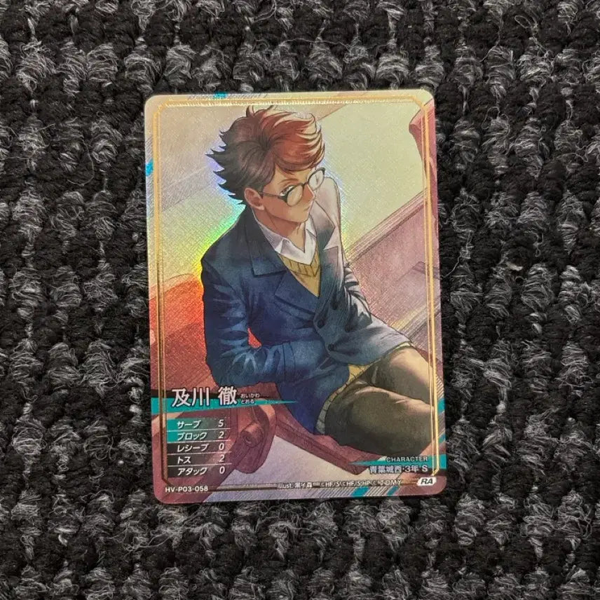 [BUNJANG] Haikyuu Baboca Break Card P Oikawa / 하이큐 바보카 break 카드 P 오이카와
