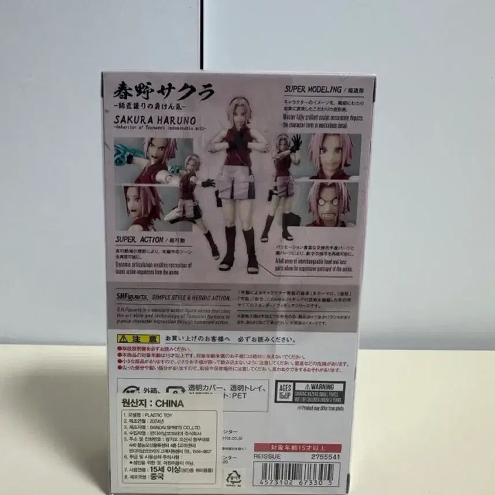 [BUNJANG] Bandai Tamashii Nations Naruto Shippuden Sakura Haruno Action Figure (Sealed) / [미개봉] SHF 피겨아츠 나루토 질풍전 하루노 사쿠라 액션피규어