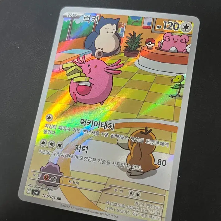 [BUNJANG] Pokemon Card - Lucky AR Album Version (Mask of Transformation) / 럭키 ar 앨범용 (변환의 가면) 포켓몬 카드