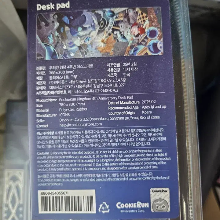 [BUNJANG] Cookie Run Kingdom 4th Anniversary Desk Mat (Sealed) / 미개봉 쿠키런 킹검 4주년 데스크매트