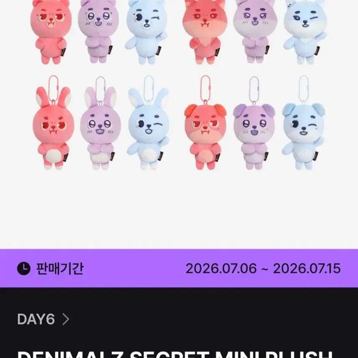 [BUNJANG] Denimals Secret Mini Plush - The Decade Finale / 데니멀즈 시크릿 필