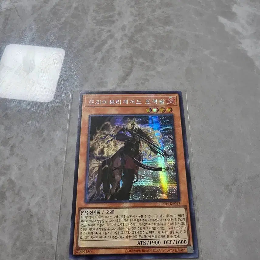 [BUNJANG] Yu-Gi-Oh! TCG - Tribrigade Fraktal Secret Rare / 유희왕카드 트라이브리게이드 프랙탈 시크