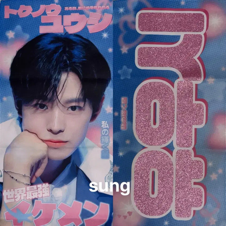 [BUNJANG] NCT WISH Yushi Cheering Kit Slogan / 엔시티위시 유우시 슬로건 양도 삐님 cheering kit