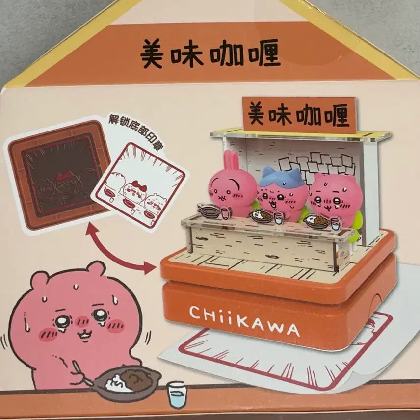 [BUNJANG] Chiikawa Spicy Curry Edition Giant Stamp Figure (Sealed) / (미개봉) 시부야 치이카와 매운카레 에디션 피규어 왕 스탬프
