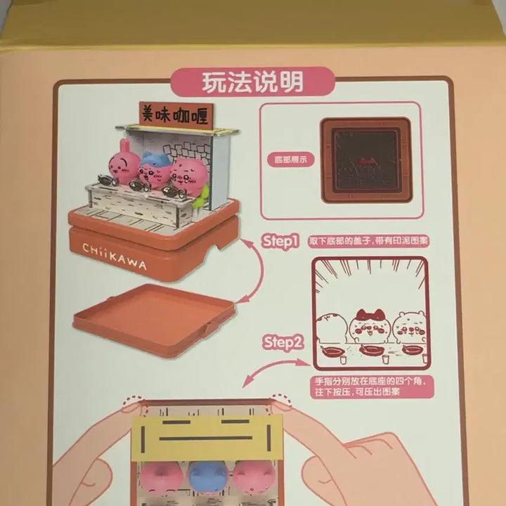 [BUNJANG] Chiikawa Spicy Curry Edition Giant Stamp Figure (Sealed) / (미개봉) 시부야 치이카와 매운카레 에디션 피규어 왕 스탬프