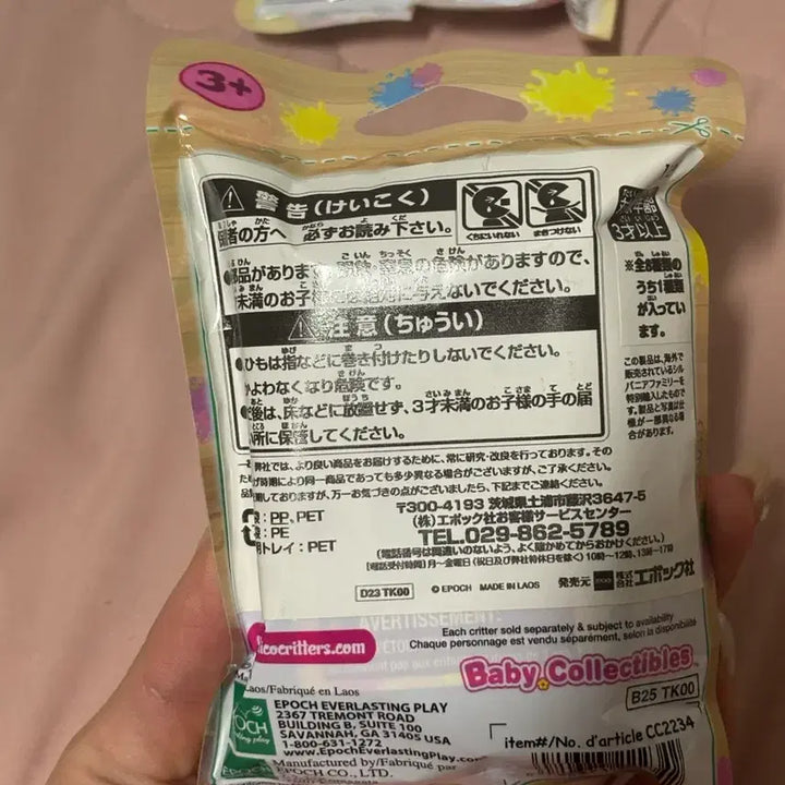 [BUNJANG] Sylvanian Families Random Pack Construction Site Babies Sealed / 실바니안 랜덤팩 공사장 아기들 미개봉