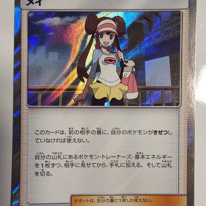 [BUNJANG] Pokemon Card Japanese Mei Holo / 포켓몬카드 일판 메이 홀로