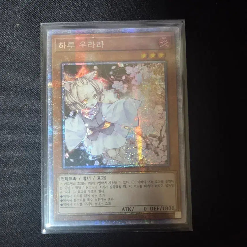 [BUNJANG] Yugioh - Haru Urara [RC03-KR010] Prismatic Secret Rare / 하루 우라라 [RC03-KR010]