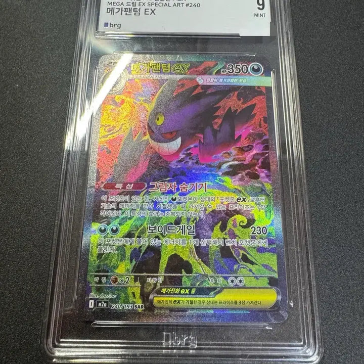 [BUNJANG] Pokémon Mega Gengar EX SAR BRG9 / 포켓몬) 메가팬텀EX SAR BRG9