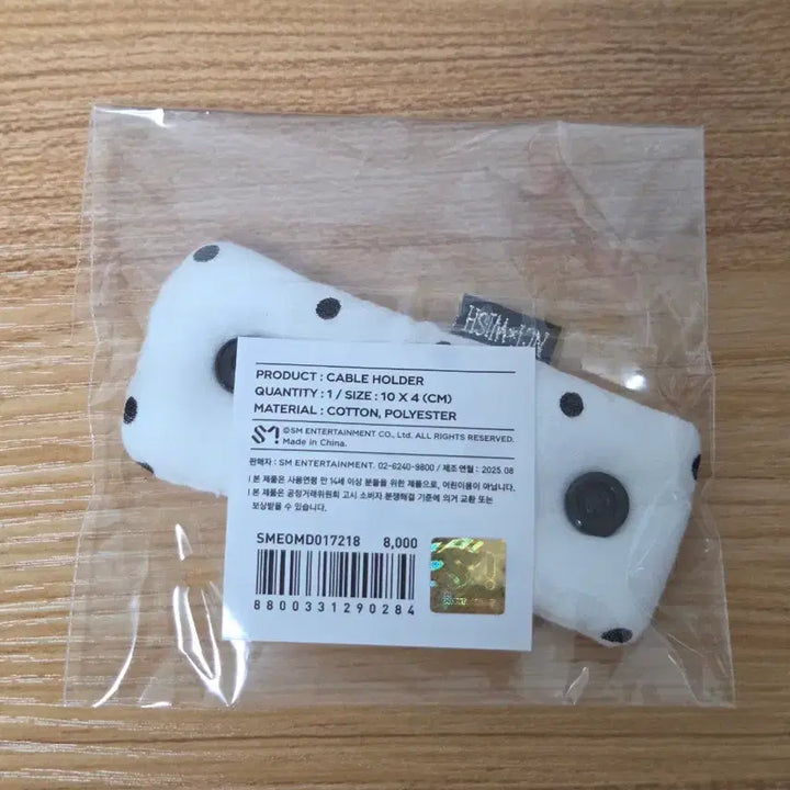 [BUNJANG] NCT WISH Color MD Cable Holder (Sealed) / (미개봉/새제품) 엔시티위시 컬러 엠디 케이블 홀더