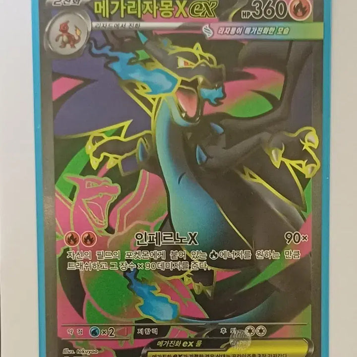 [BUNJANG] Mega Charizard EX SR / 메가리자몽X Ex sr 외 3.5만에 팝니다.