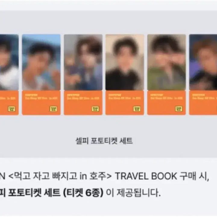 [BUNJANG] ENHYPEN Travel Book POB Photocard Set / 엔하이픈 트래블북 특전 포함