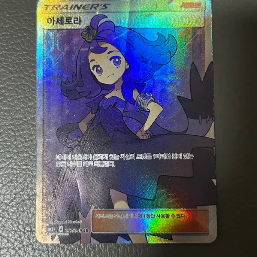 [BUNJANG] Pokemon Card Sun &amp; Moon Series SM2+ (2017) Acerola SR / 포켓몬카드 썬문 시리즈 sm2+(2017) 아세로라 SR