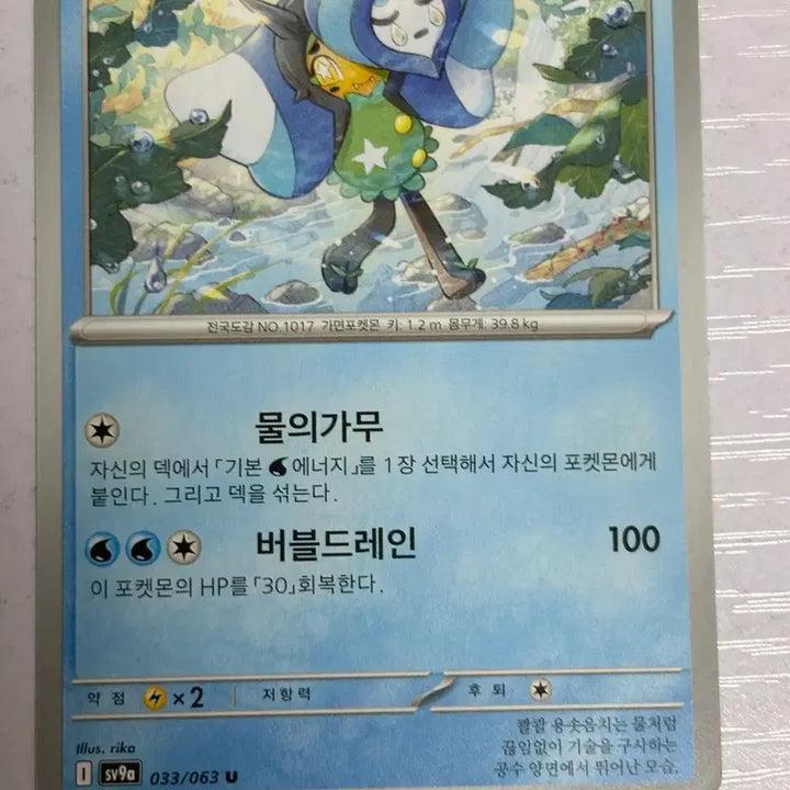 [BUNJANG] Cute Pokemon Card Okie Dokie Mask / [귀여운 포켓몬카드] 오거폰 우물의 가면