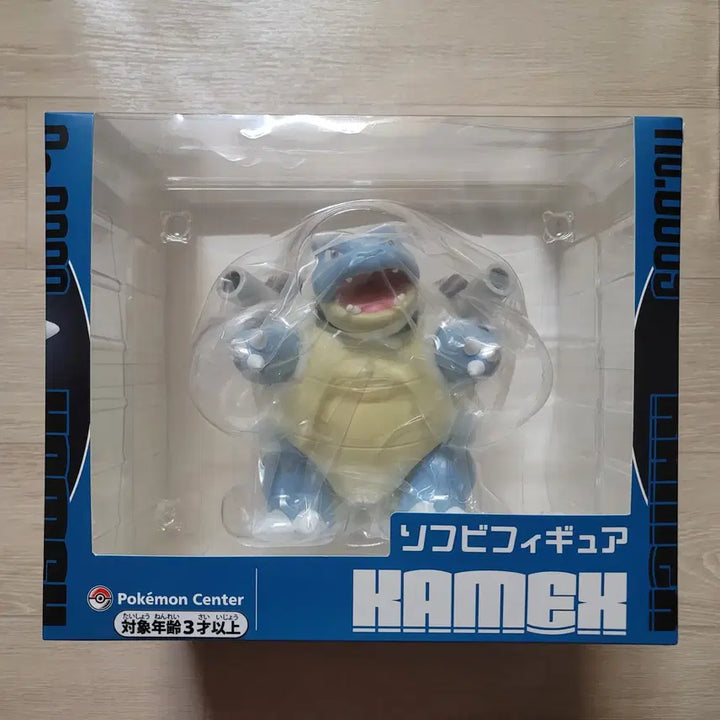 [BUNJANG] Pokemon Center Original Kamex Sofubi Figure (New, Sealed) / 신품 미개봉 포켓몬 피규어 센터 소프비 거북왕
