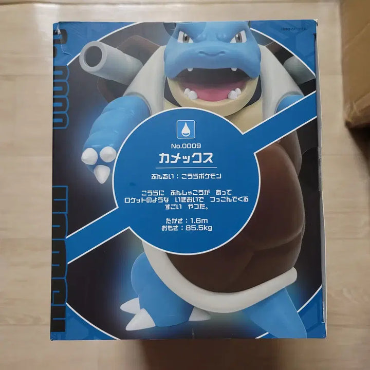 [BUNJANG] Pokemon Center Original Kamex Sofubi Figure (New, Sealed) / 신품 미개봉 포켓몬 피규어 센터 소프비 거북왕