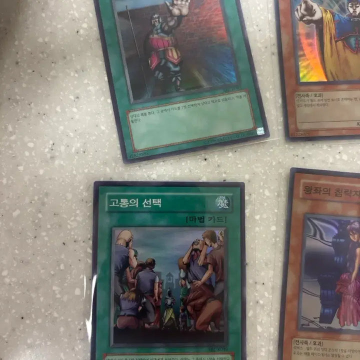 [BUNJANG] Yu-Gi-Oh! SRL Super Rare/Ultra Rare Set / 유희왕 SRL 슈레/울레 + 잡카드 세트